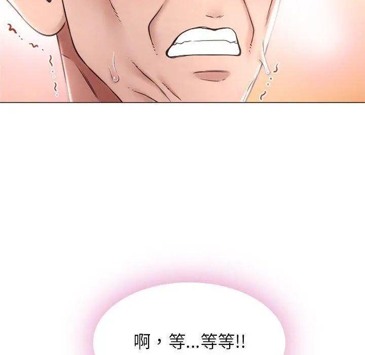 幻想邻居 第11话 第38页