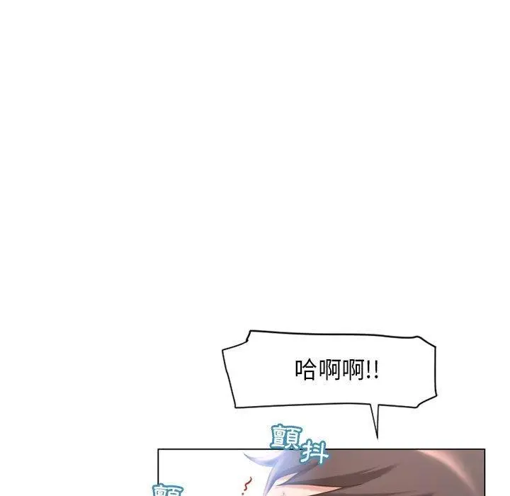 幻想邻居 第11话 第23页