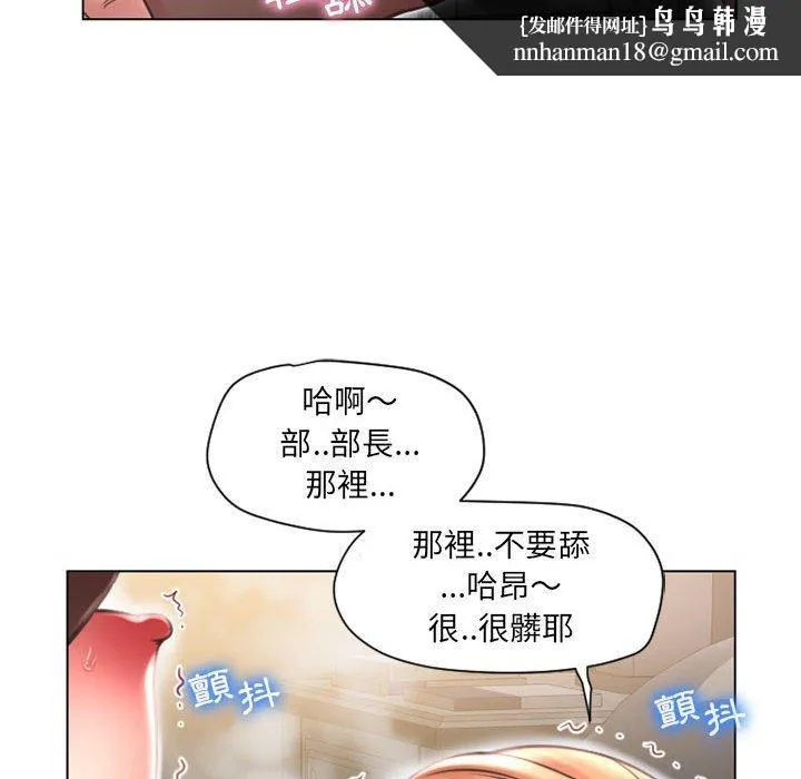 幻想邻居 第11话 第76页