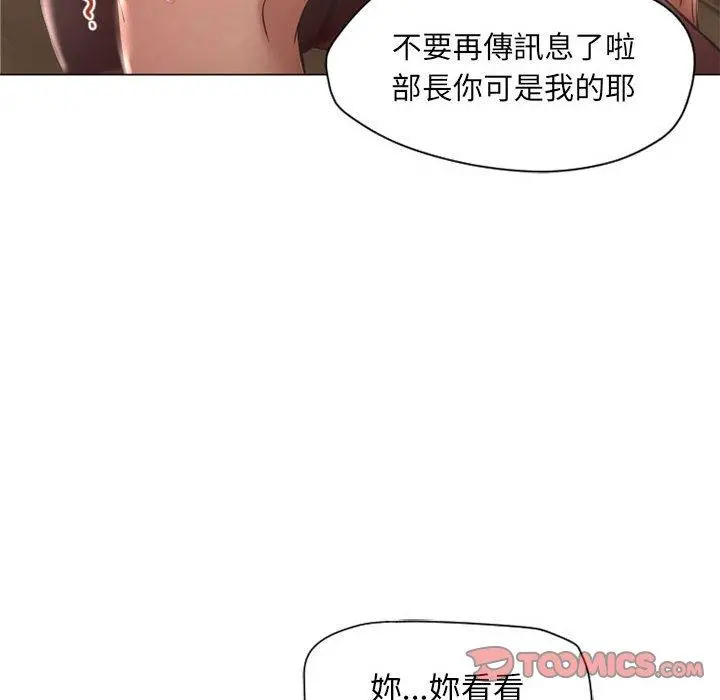 幻想邻居 第11话 第18页