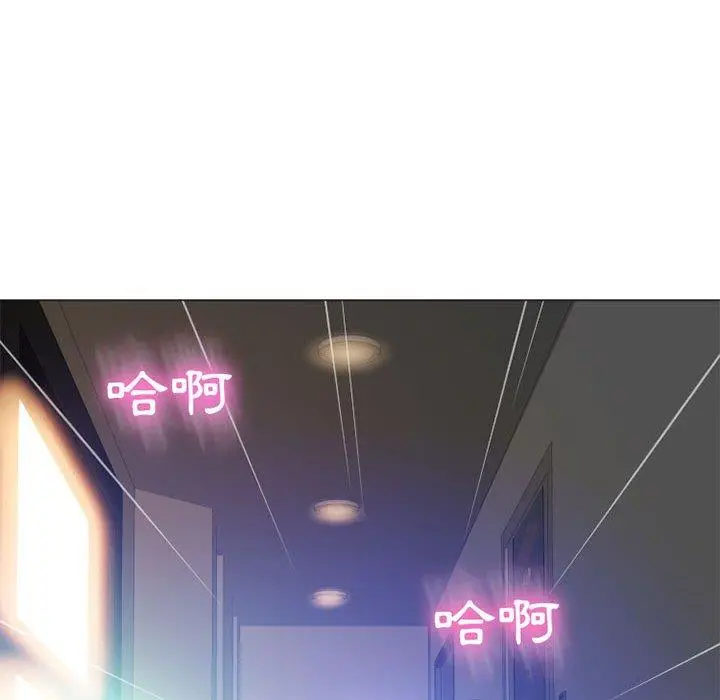 幻想邻居 第11话 第145页