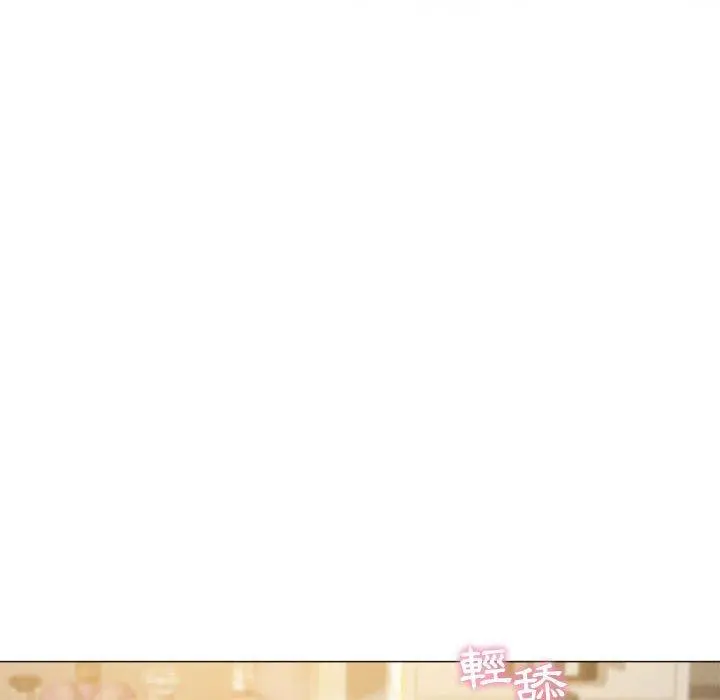 幻想邻居 第11话 第6页