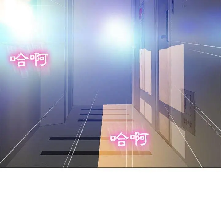 幻想邻居 第11话 第146页