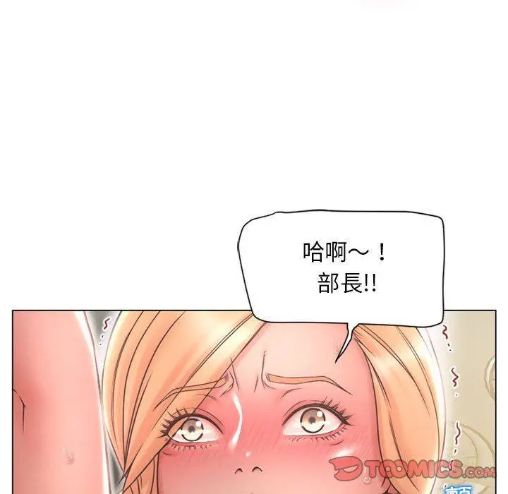 幻想邻居 第11话 第63页