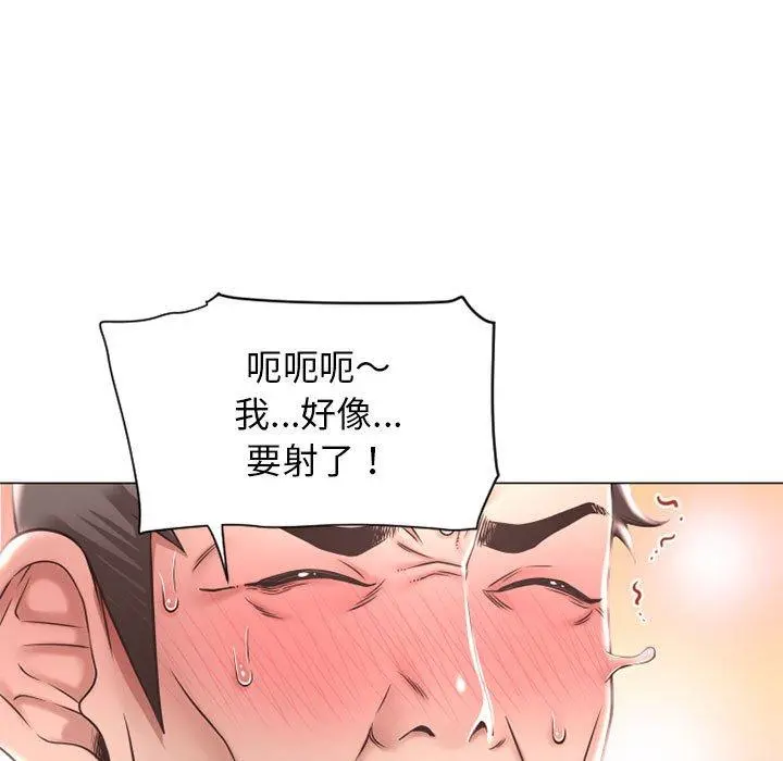 幻想邻居 第11话 第37页
