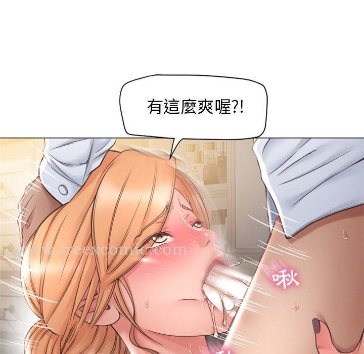 幻想邻居 第11话 第25页