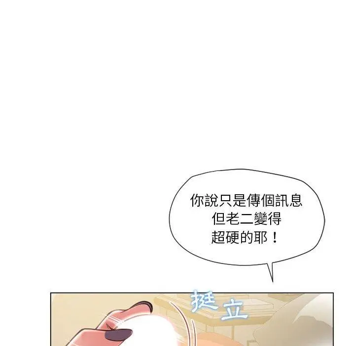 幻想邻居 第11话 第14页
