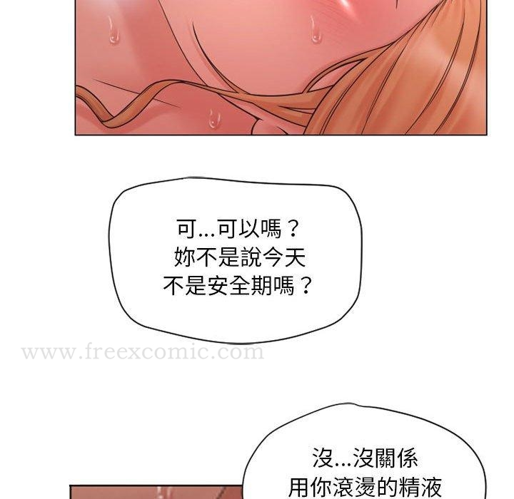 幻想邻居 第11话 第103页