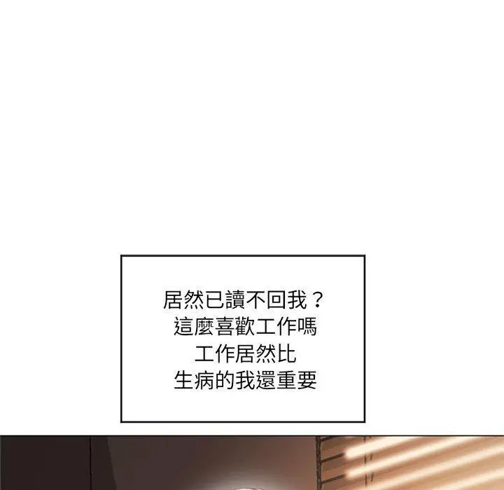 幻想邻居 第11话 第118页