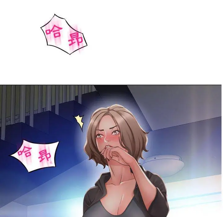 幻想邻居 第11话 第136页