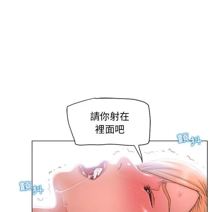 幻想邻居 第11话 第102页