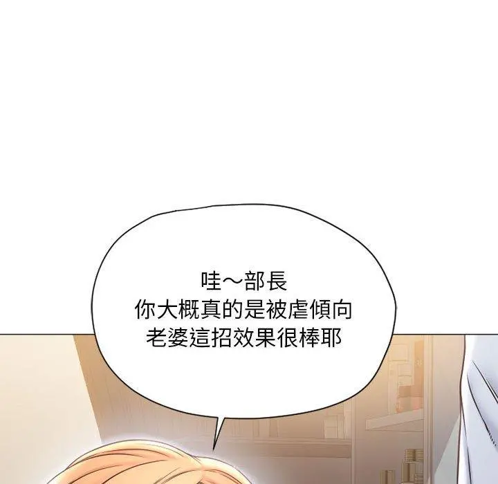 幻想邻居 第11话 第49页