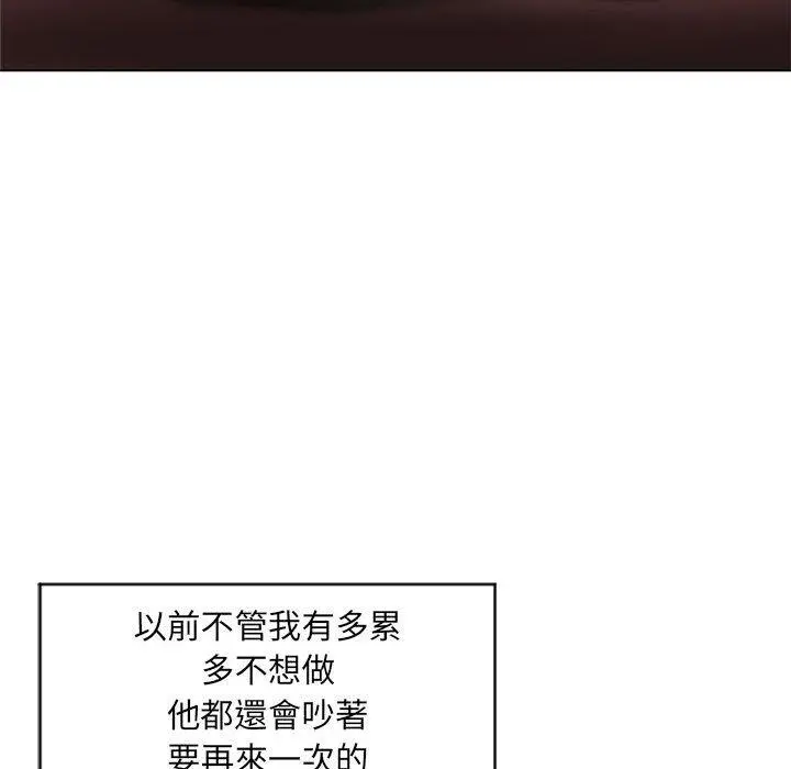 幻想邻居 第11话 第120页