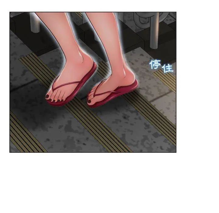 幻想邻居 第11话 第133页