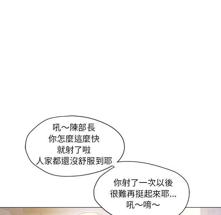 幻想邻居 第11话 第45页