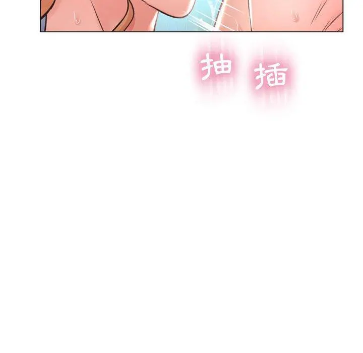 幻想邻居 第11话 第40页