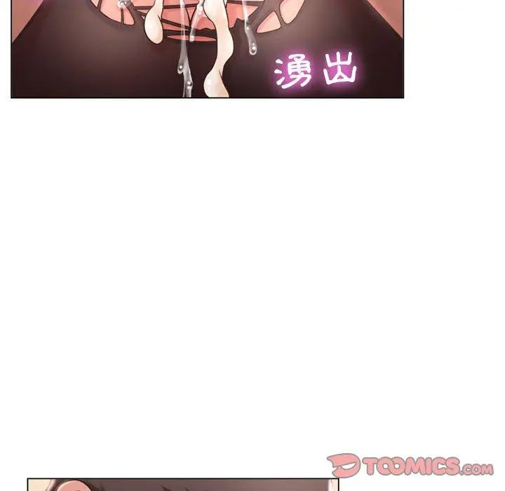 幻想邻居 第11话 第108页