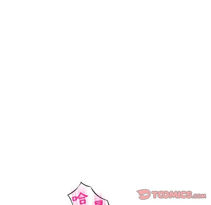 幻想邻居 第11话 第138页