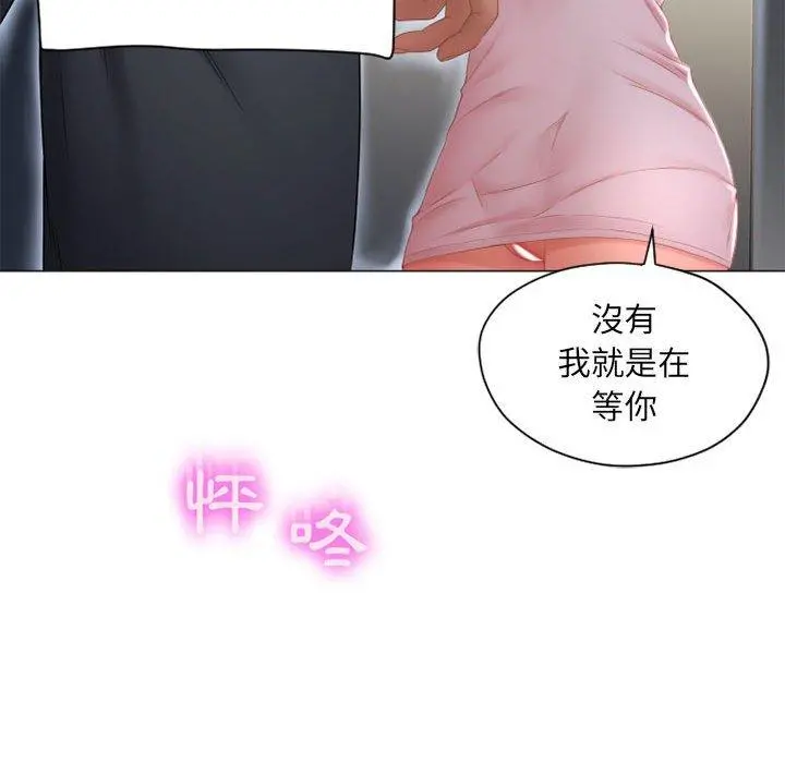 幻想邻居 第7话 第127页