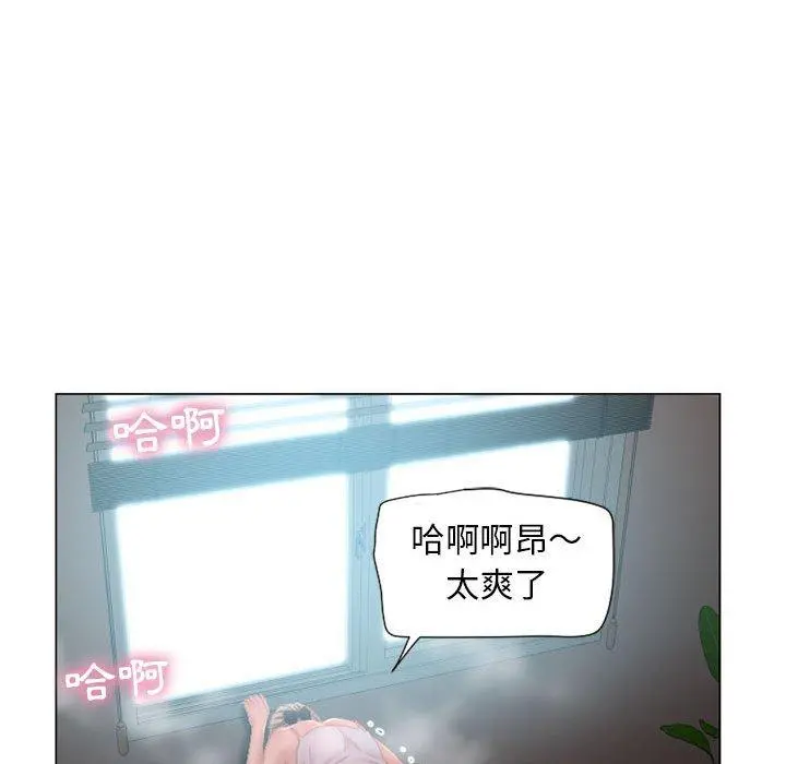 幻想邻居 第7话 第83页