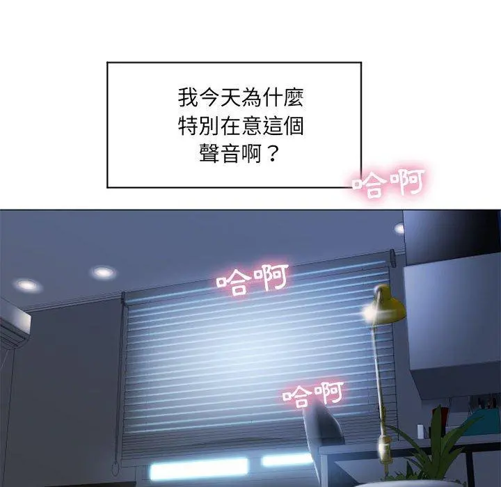 幻想邻居 第7话 第102页