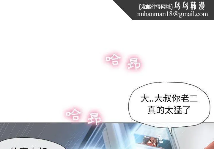幻想邻居 第7话 第1页