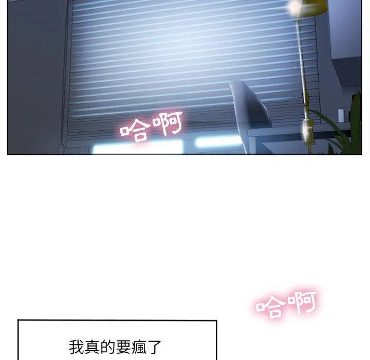 幻想邻居 第7话 第94页