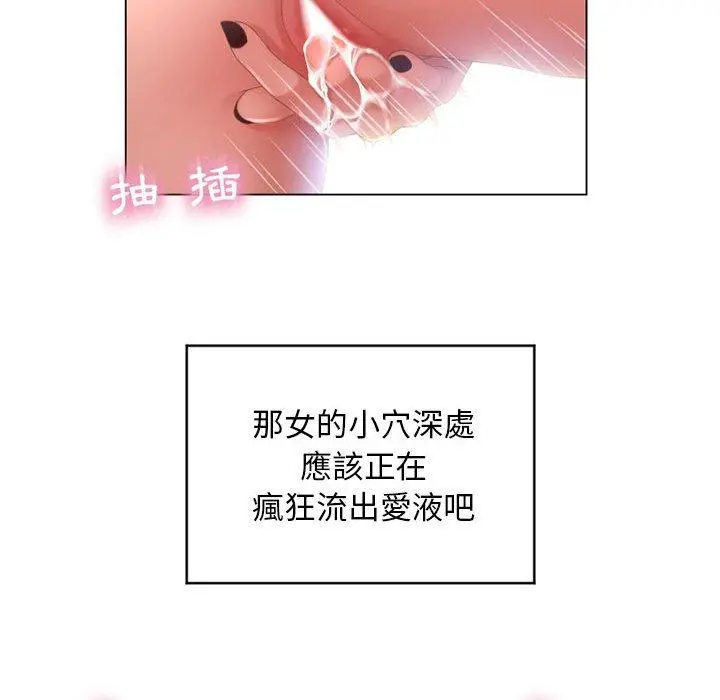 幻想邻居 第7话 第56页