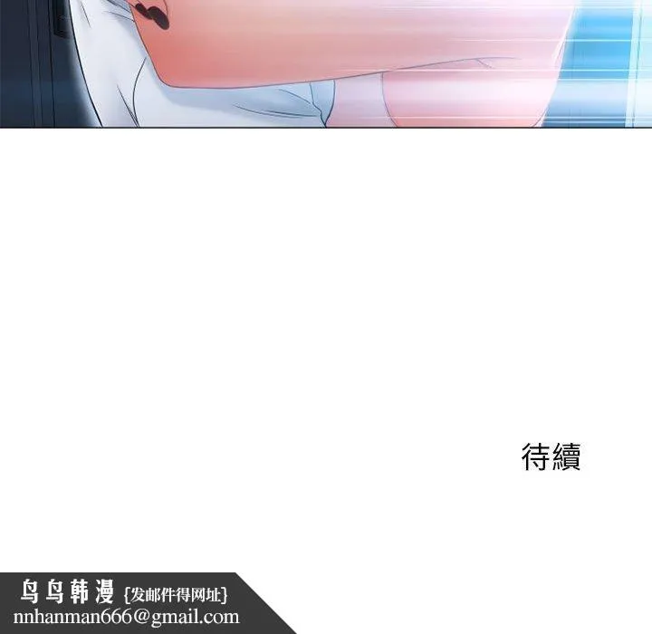 幻想邻居 第7话 第136页