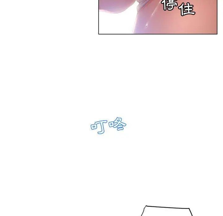 幻想邻居 第7话 第109页