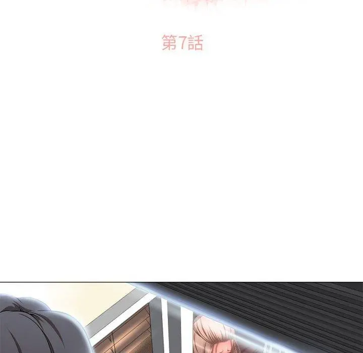 幻想邻居 第7话 第12页