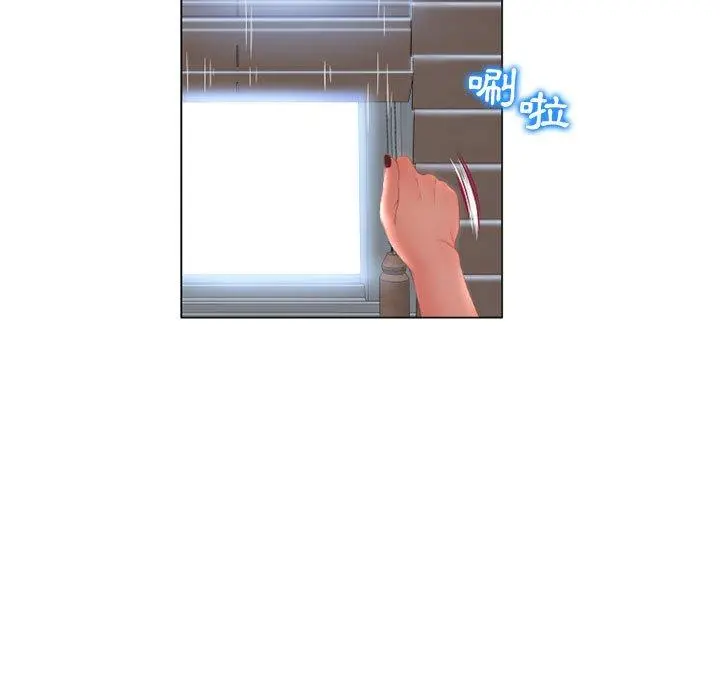 幻想邻居 第7话 第7页