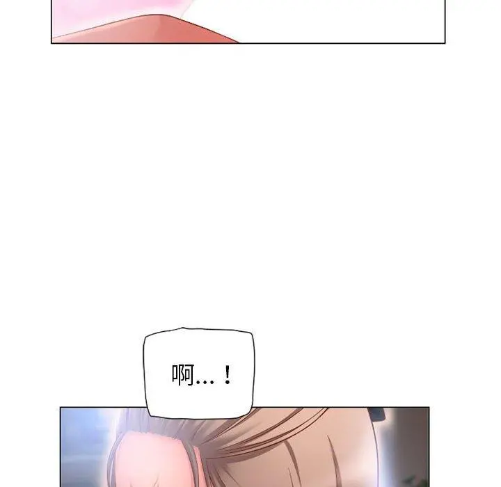 幻想邻居 第7话 第30页