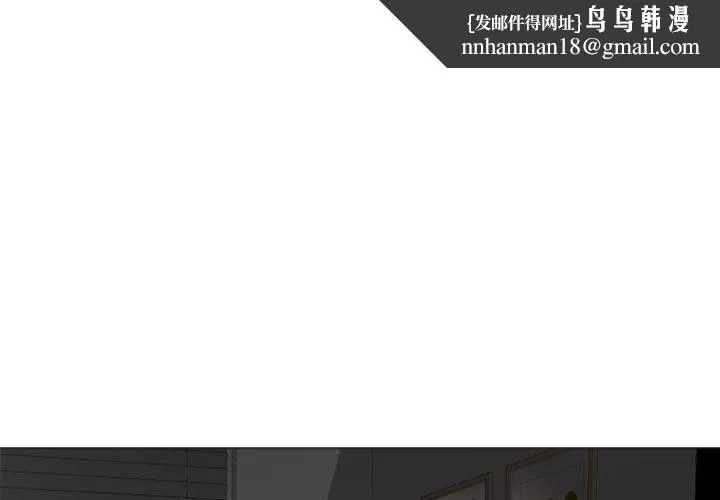 幻想邻居 第17话 第1页