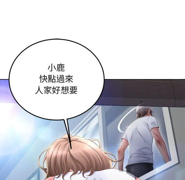 幻想邻居 第55话 第180页