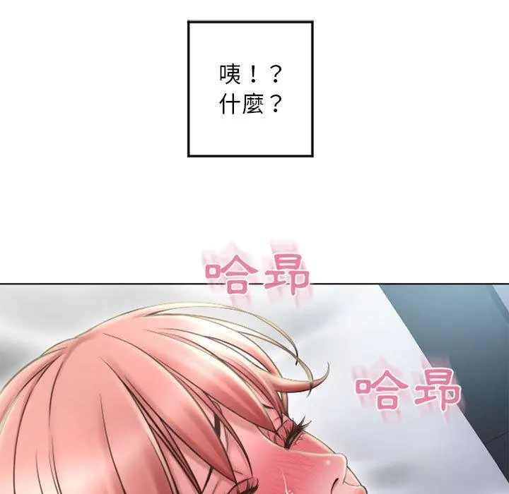 幻想邻居 第55话 第51页