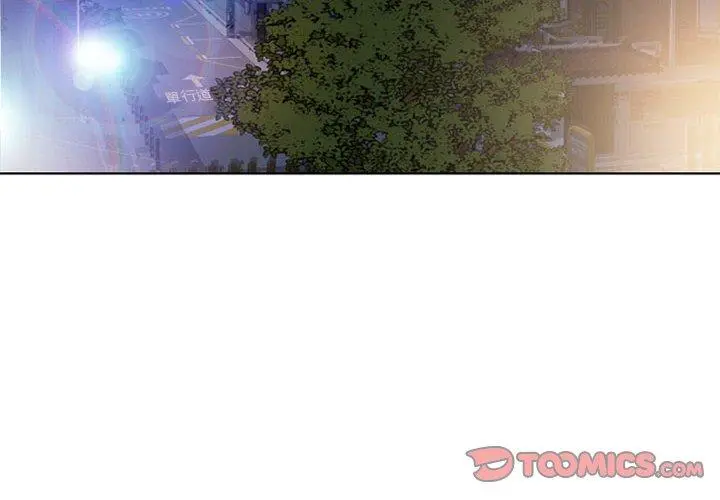 幻想邻居 第55话 第4页