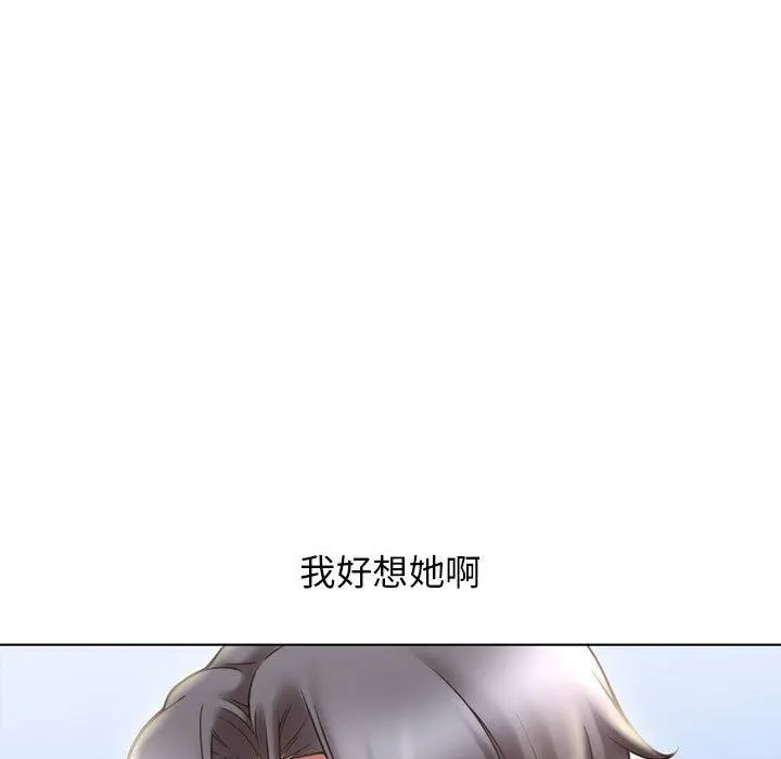 幻想邻居 第55话 第78页