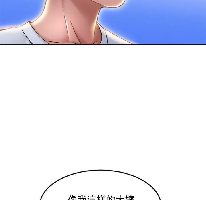 幻想邻居 第55话 第198页