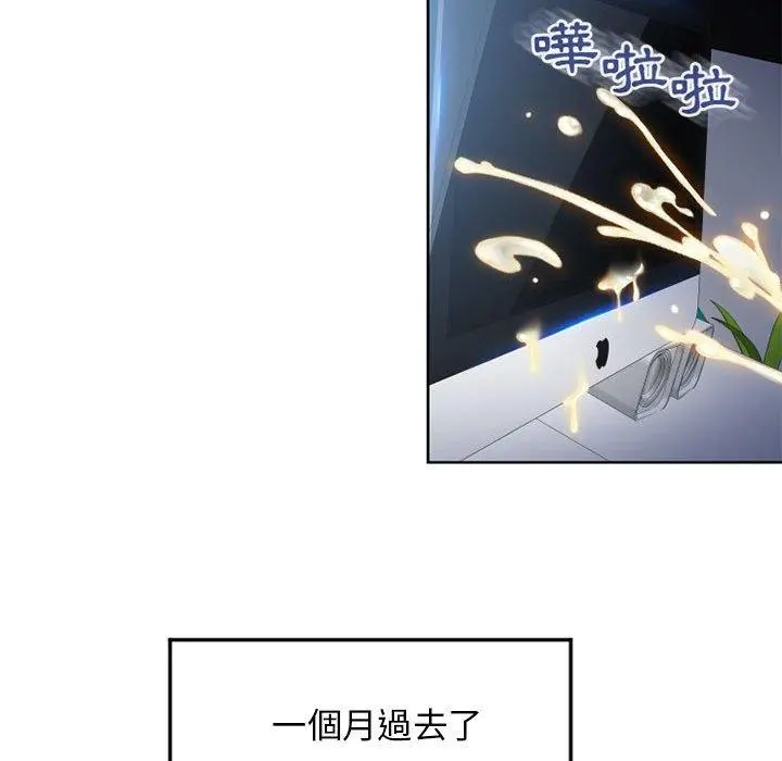 幻想邻居 第55话 第118页