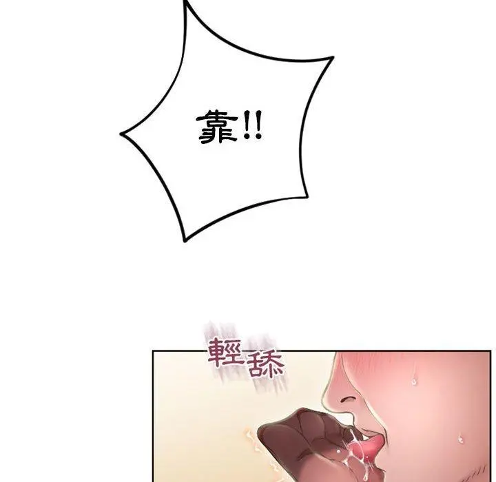 幻想邻居 第55话 第42页