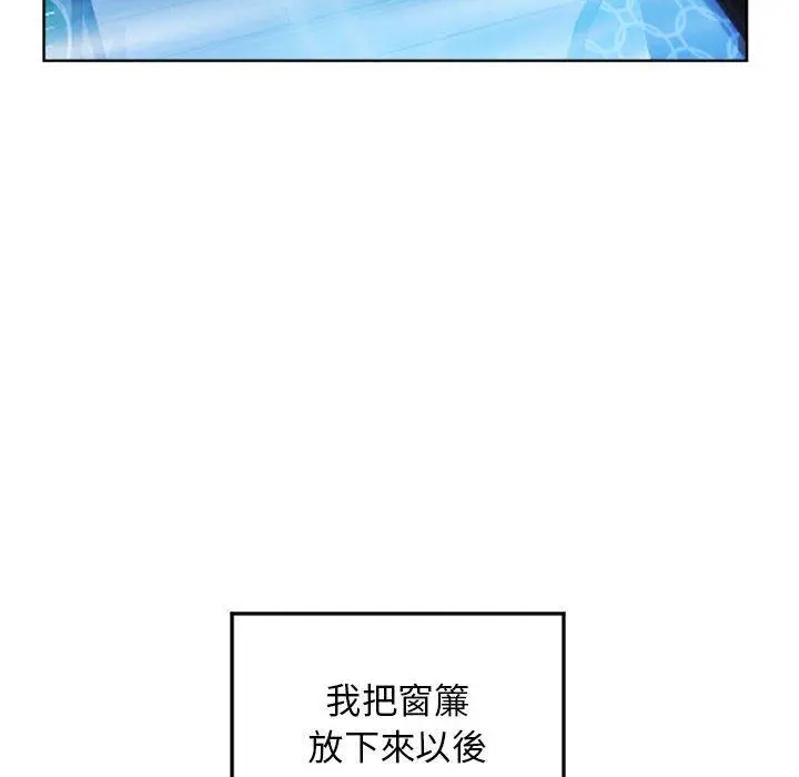 幻想邻居 第55话 第141页