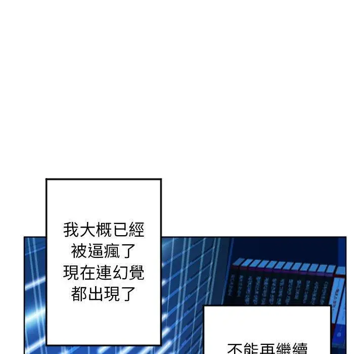 幻想邻居 第55话 第136页