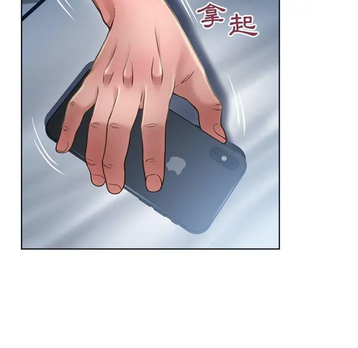 幻想邻居 第55话 第153页