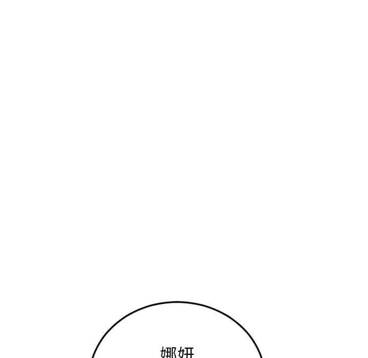 幻想邻居 第55话 第208页