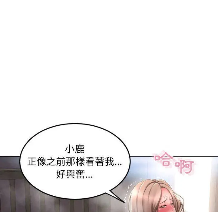 幻想邻居 第55话 第176页