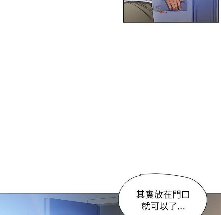幻想邻居 第12话 第80页