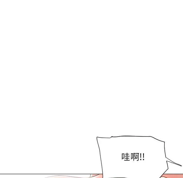 幻想邻居 第12话 第101页