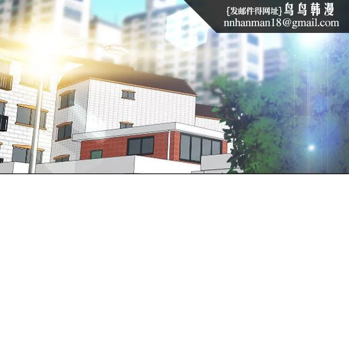 幻想邻居 第12话 第77页