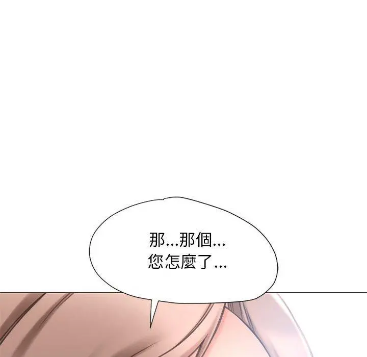 幻想邻居 第12话 第99页